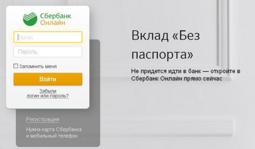 sberbank ru sms pk заявка на кредит займу деньги под расписку астана